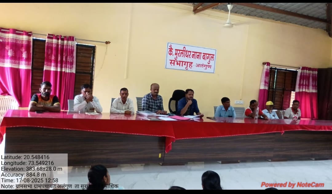 Grampanchayat group